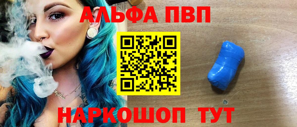 A-PVP крисы CK  APVP Crystall  Вход с VPN  Кунгур  Alpha PVP СК КРИС 