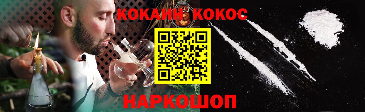 Кунгур  COCAIN Боливия  Вход с VPN  COCAIN FishScale 