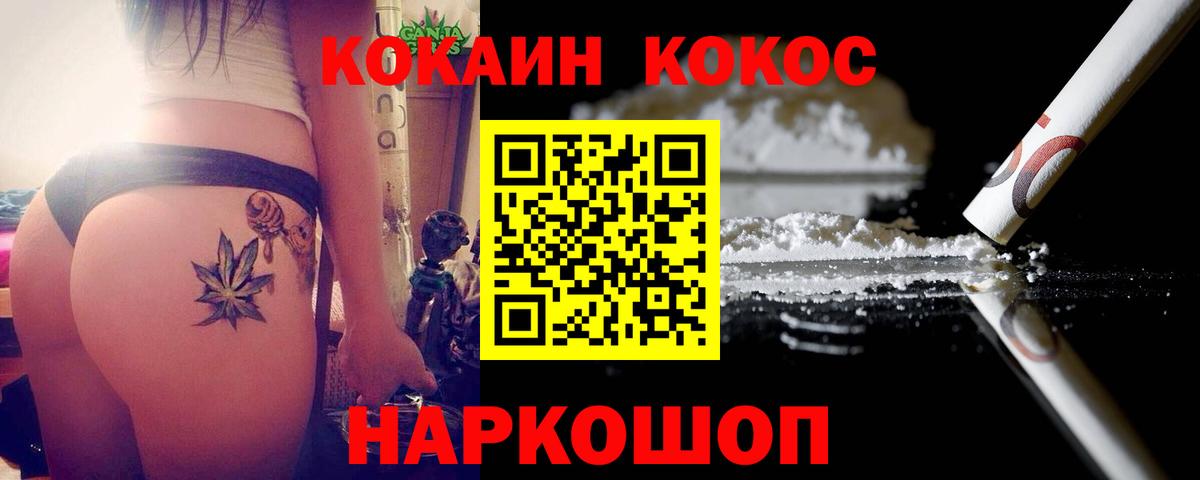 COCAIN 99% Кунгур
