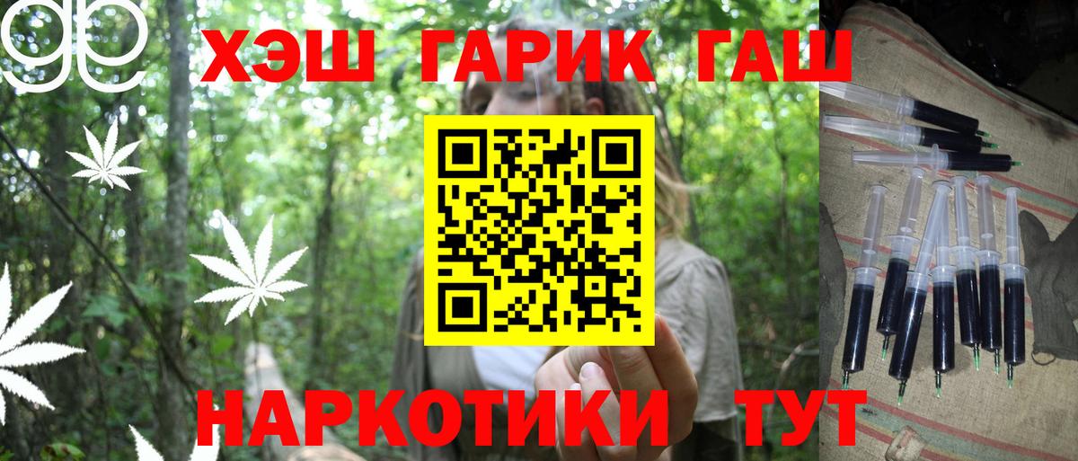 ГАШИШ 40% ТГК  Гашиш hashish  Вход с VPN  Кунгур 