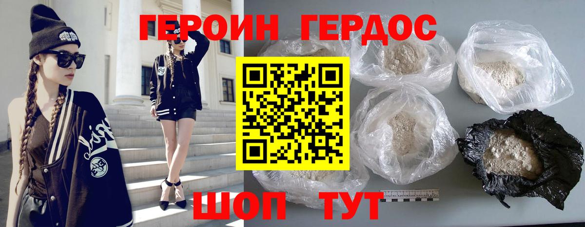 Героин белый Кунгур