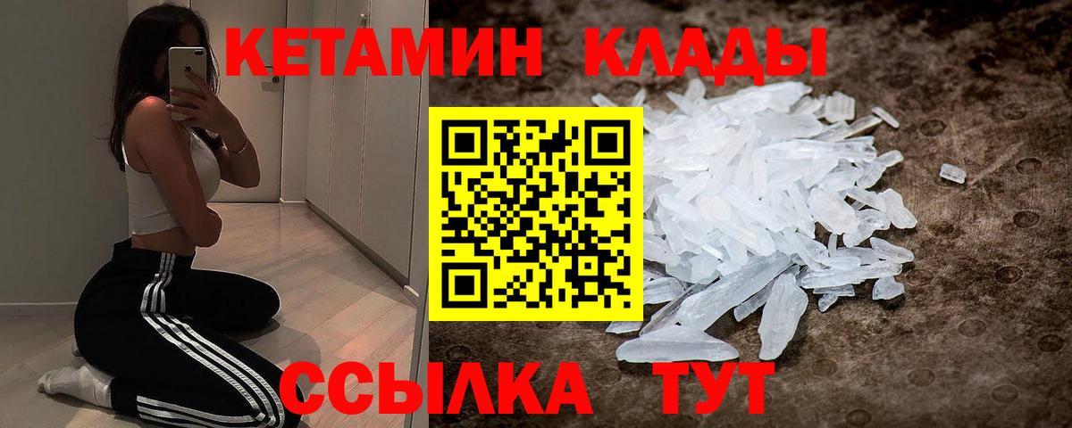 КЕТАМИН ketamine Кунгур