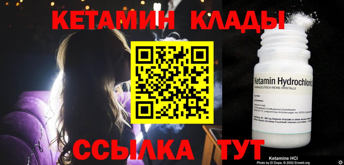 KRAKEN вход  КЕТАМИН VHQ  Кунгур  Вход с VPN  КЕТАМИН VHQ 