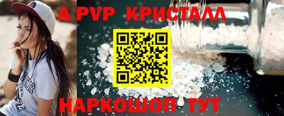 Альфа ПВП Гусь-Хрустальный