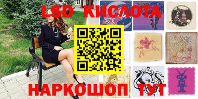 марки lsd Гусев