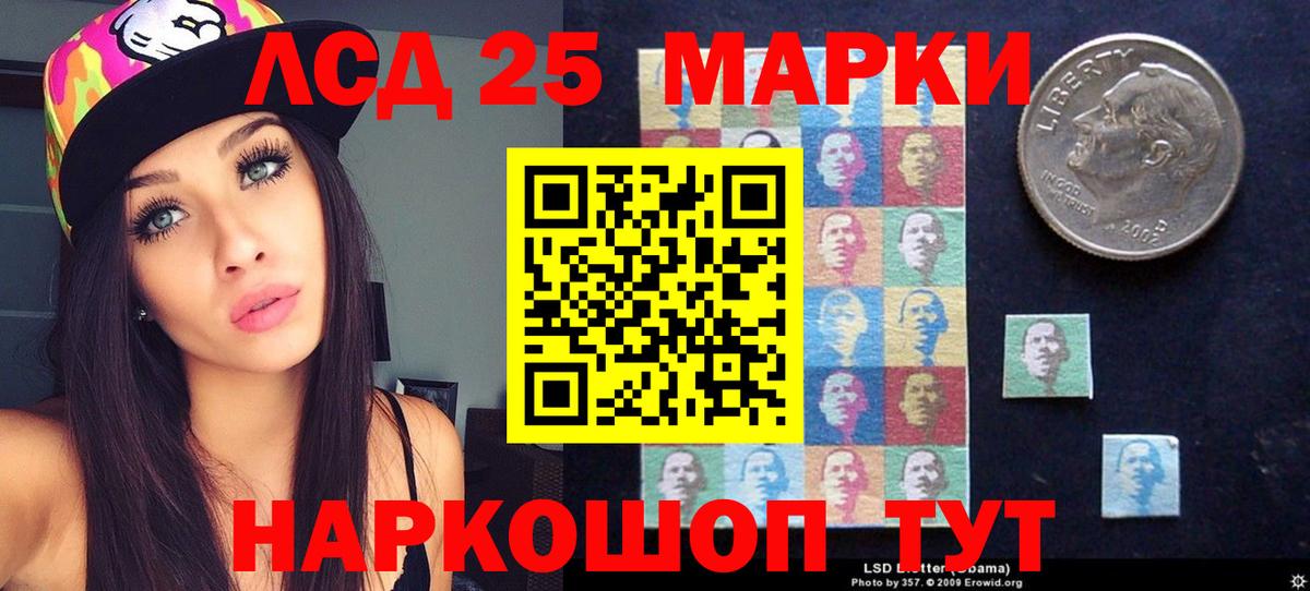 ЛСД экстази кислота Кунгур