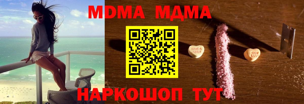 MDMA молли  МДМА Molly  МДМА  Вход с VPN  Кунгур 