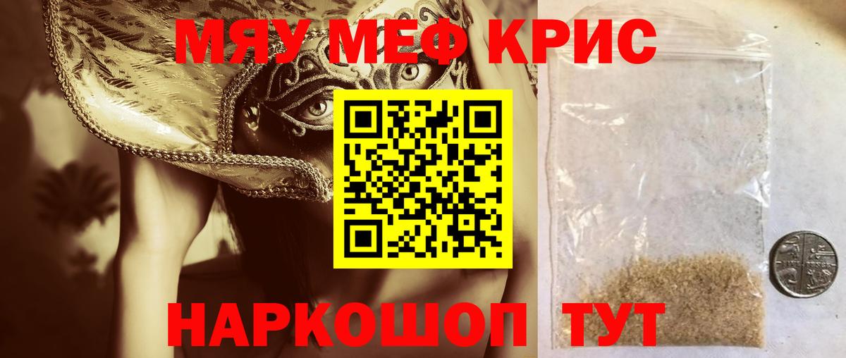 Кунгур  Меф  Мефедрон 4 MMC  Вход с VPN  Мефедрон mephedrone 