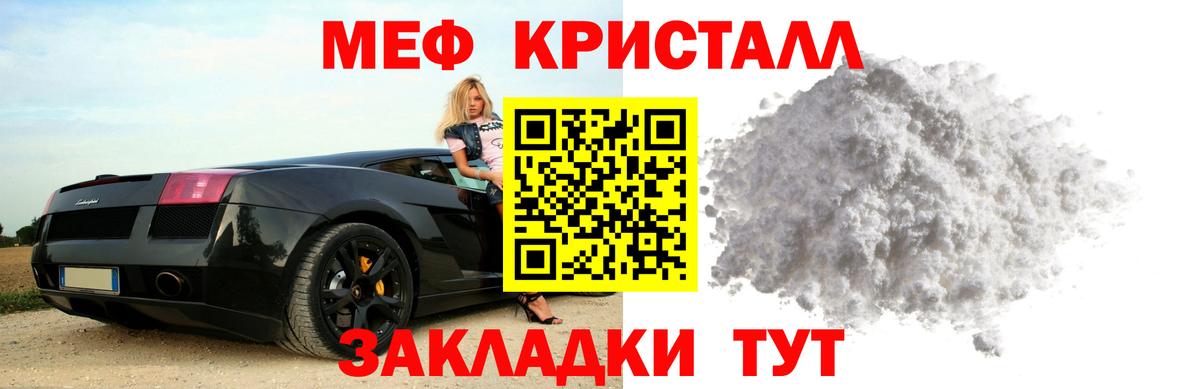 Мефедрон мука Кунгур