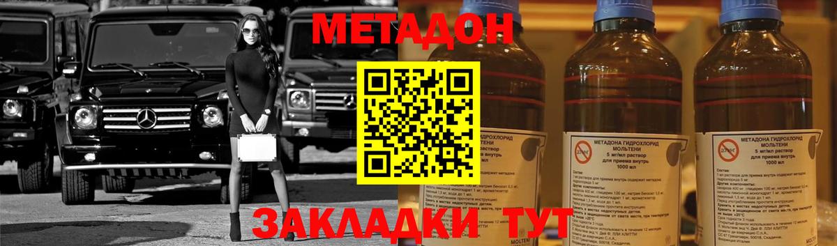 Метадон белоснежный  Вход с VPN  Кунгур 