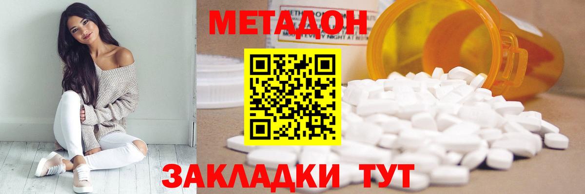 Метадон мёд Кунгур