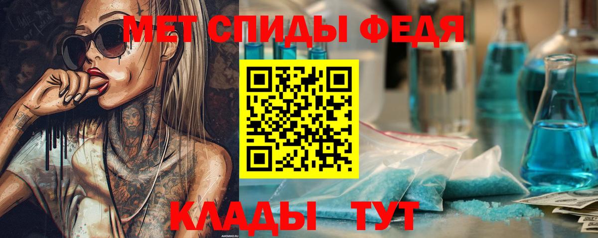 МЕТАМФЕТАМИН мет Кунгур