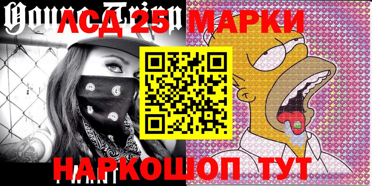Кунгур  Наркотические марки  Вход с VPN  Марки 25I-NBOMe 1,5мг 