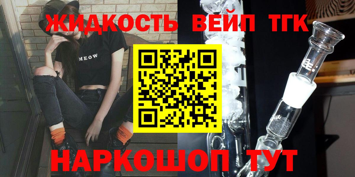 ТГК THC oil Кунгур