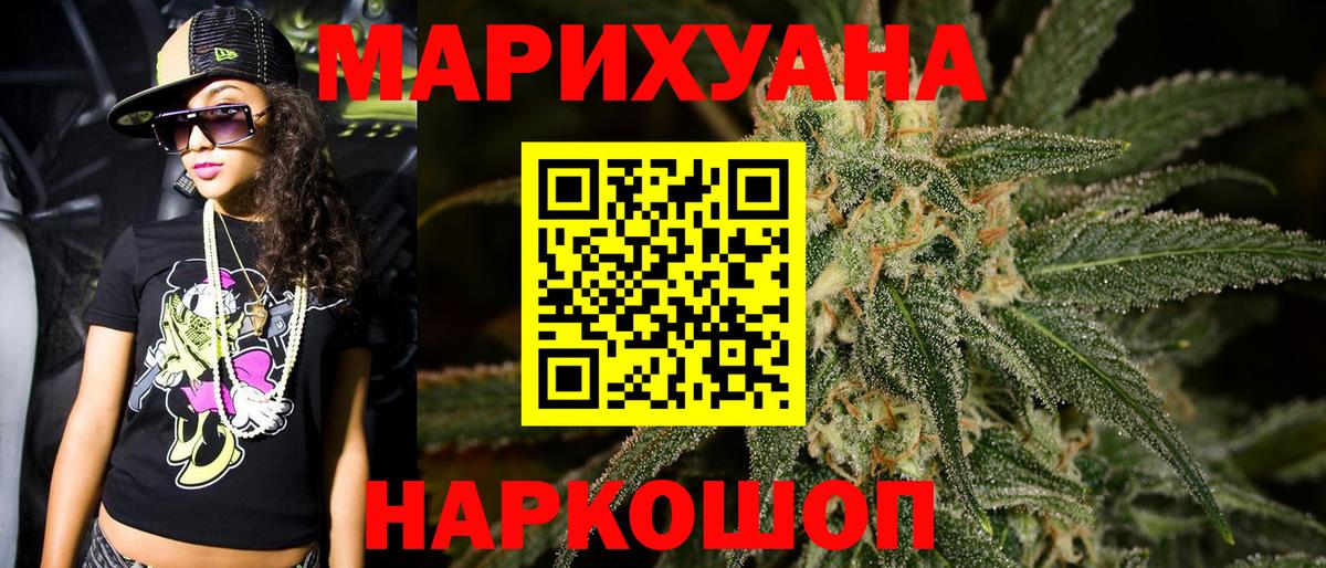 Марихуана THC 21%  Вход с VPN  Шишки марихуана OG Kush  Конопля гибрид  Кунгур 